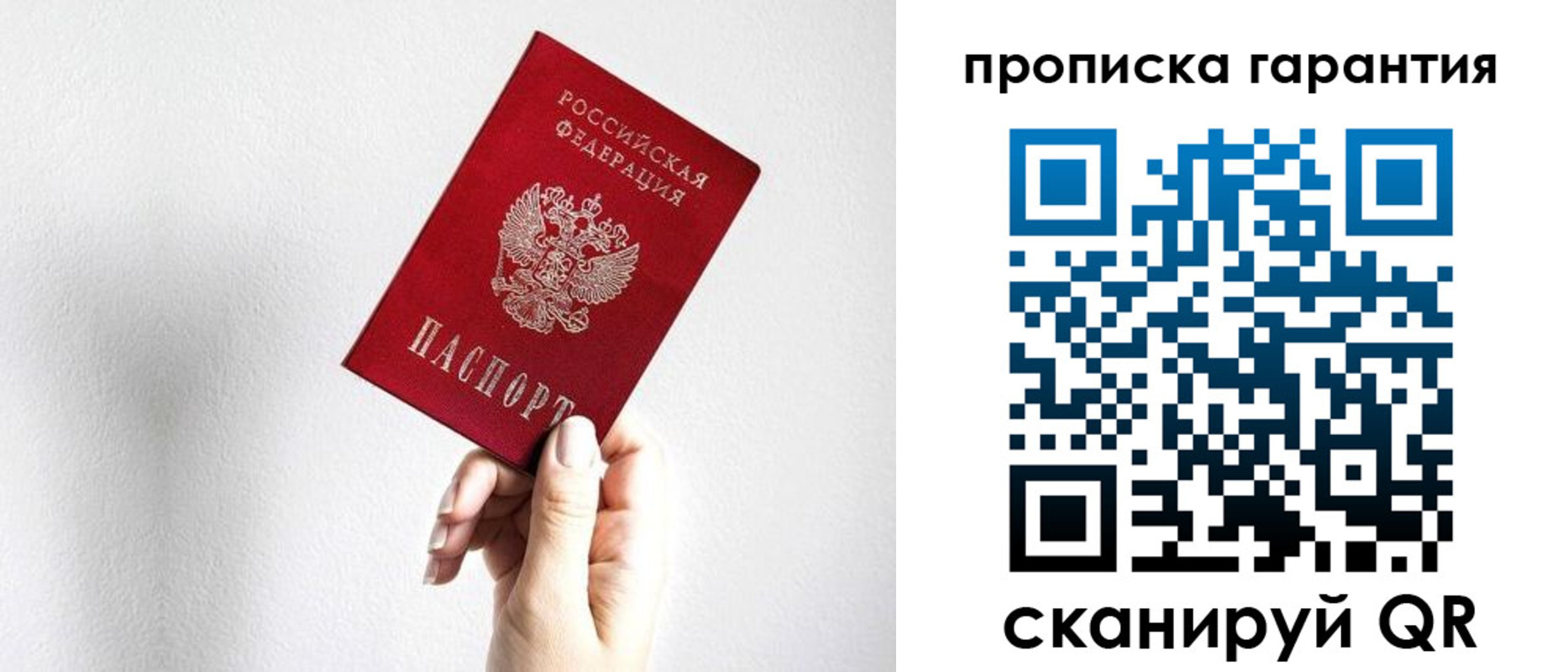прописка иностранных граждан в Рудне