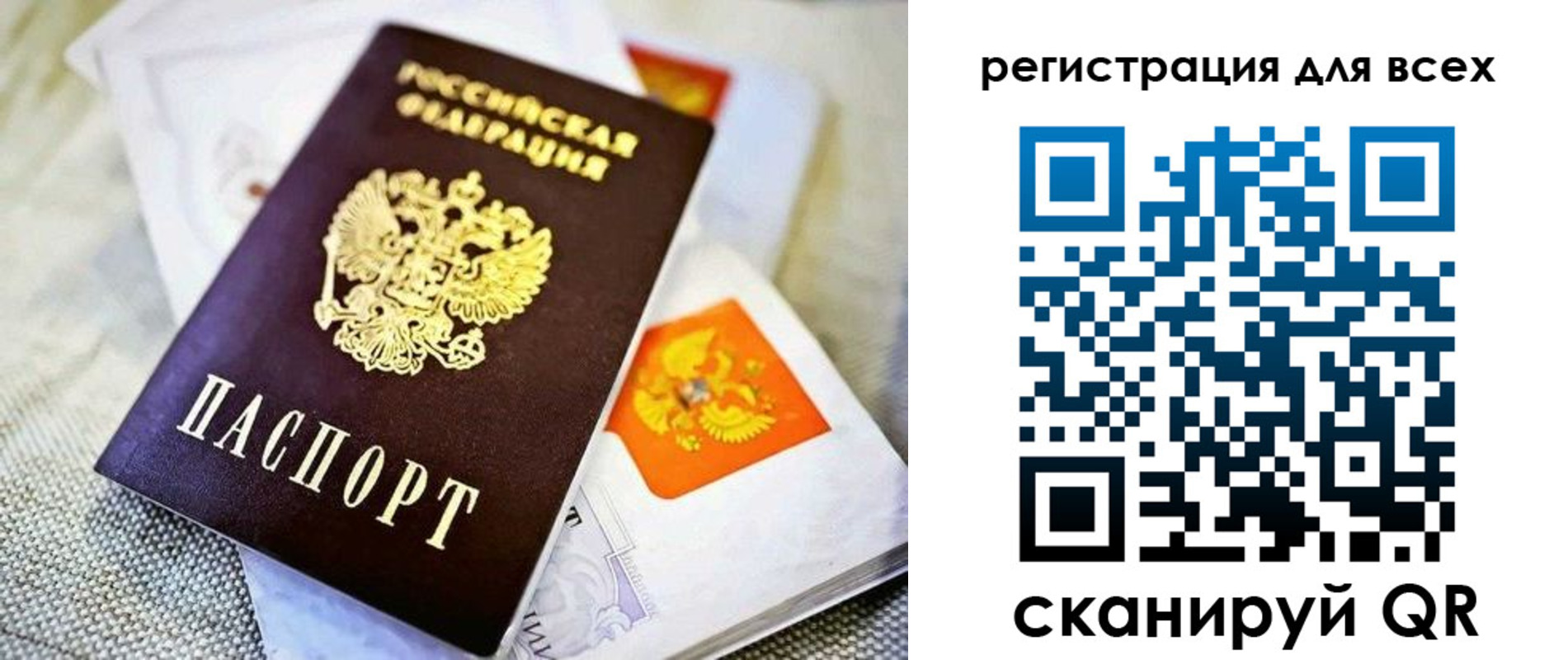 прописка в Рудне
