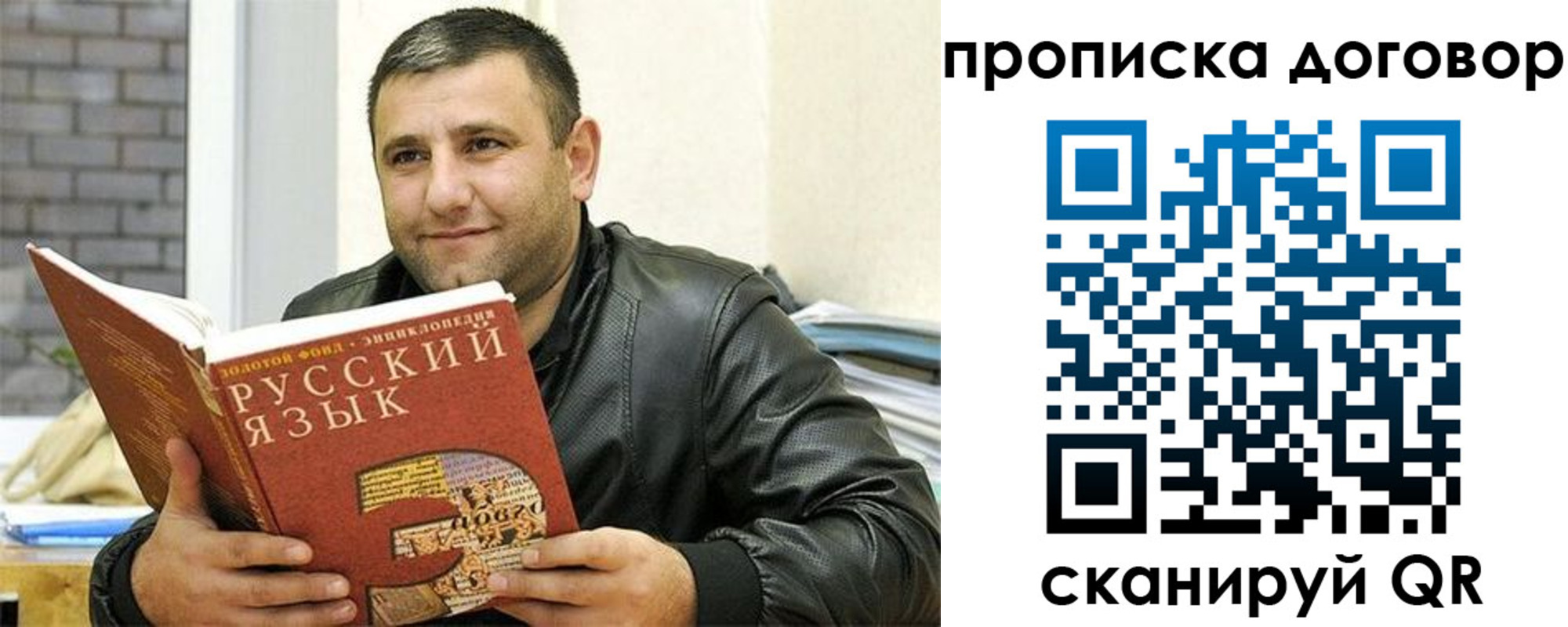 временная регистрация недорого в Рудне