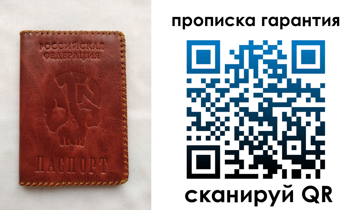 временная регистрация недорого в Рудне