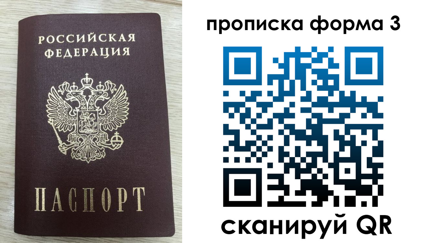 временная регистрация адрес в Рудне