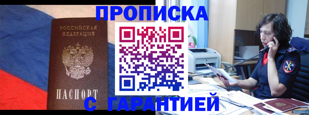 прописка для военкомата в Рудне