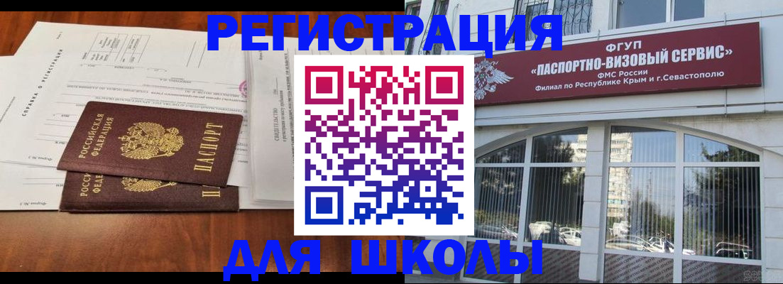прописка от собственника в Рудне