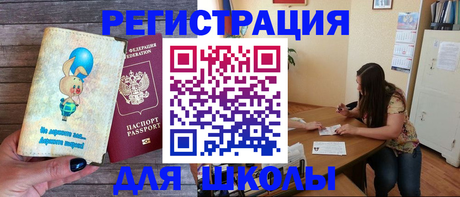 временная регистрация 2025 в Рудне