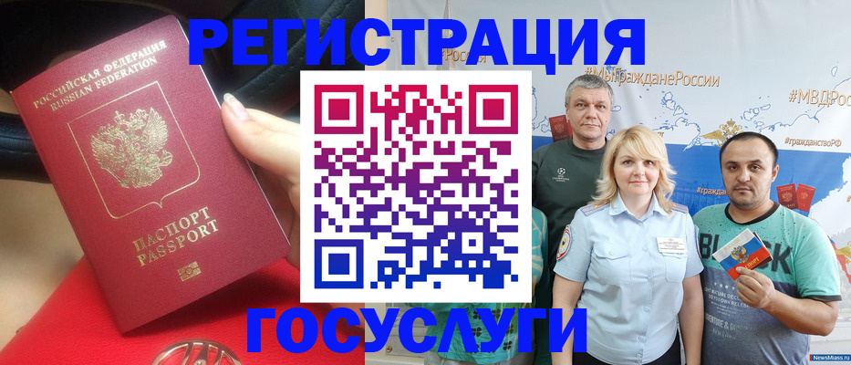 регистрация для школы в Рудне