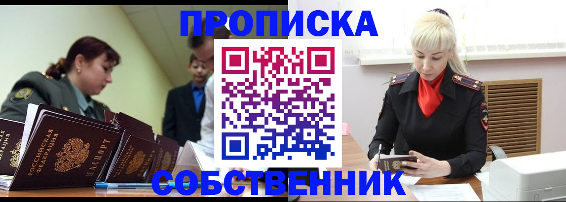 прописка иностранных граждан в Рудне