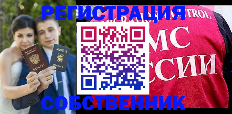 регистрация для дет. сада в Рудне