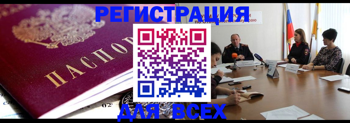 прописка ребенка в Рудне