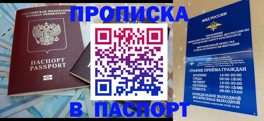 найти адрес прописки в Рудне