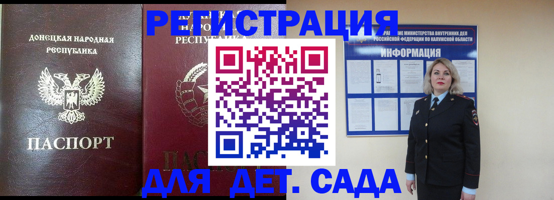прописка в квартире в Рудне